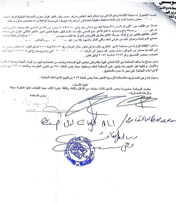 6 حكم