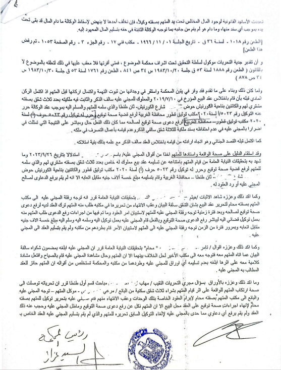 5 حكم