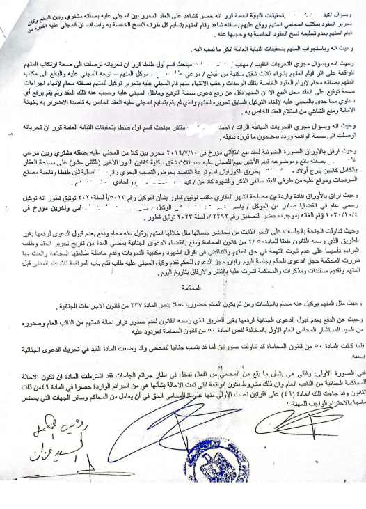 2 حكم