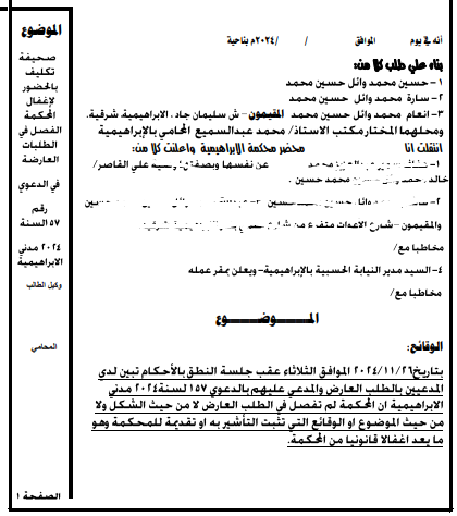 4 دعوى