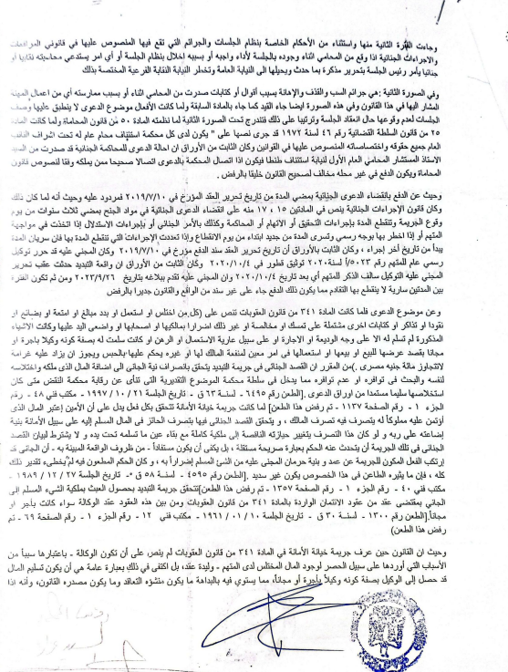 3 حكم
