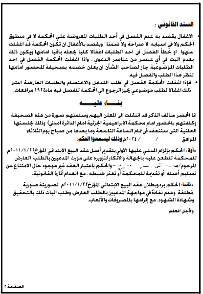 5 دعوى