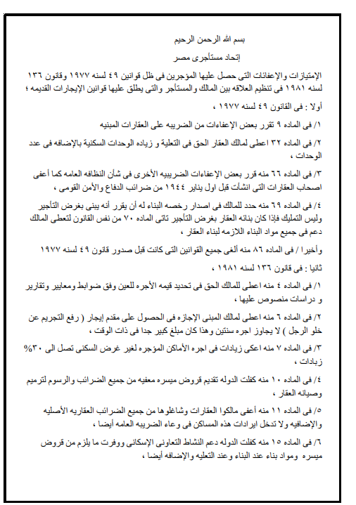 مستاجرين 1