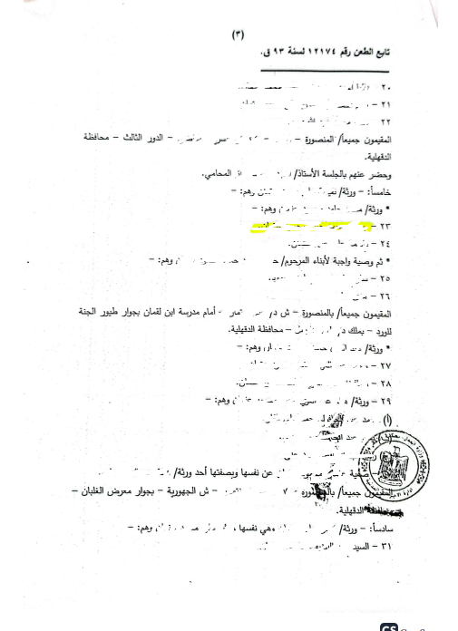 3 نقض