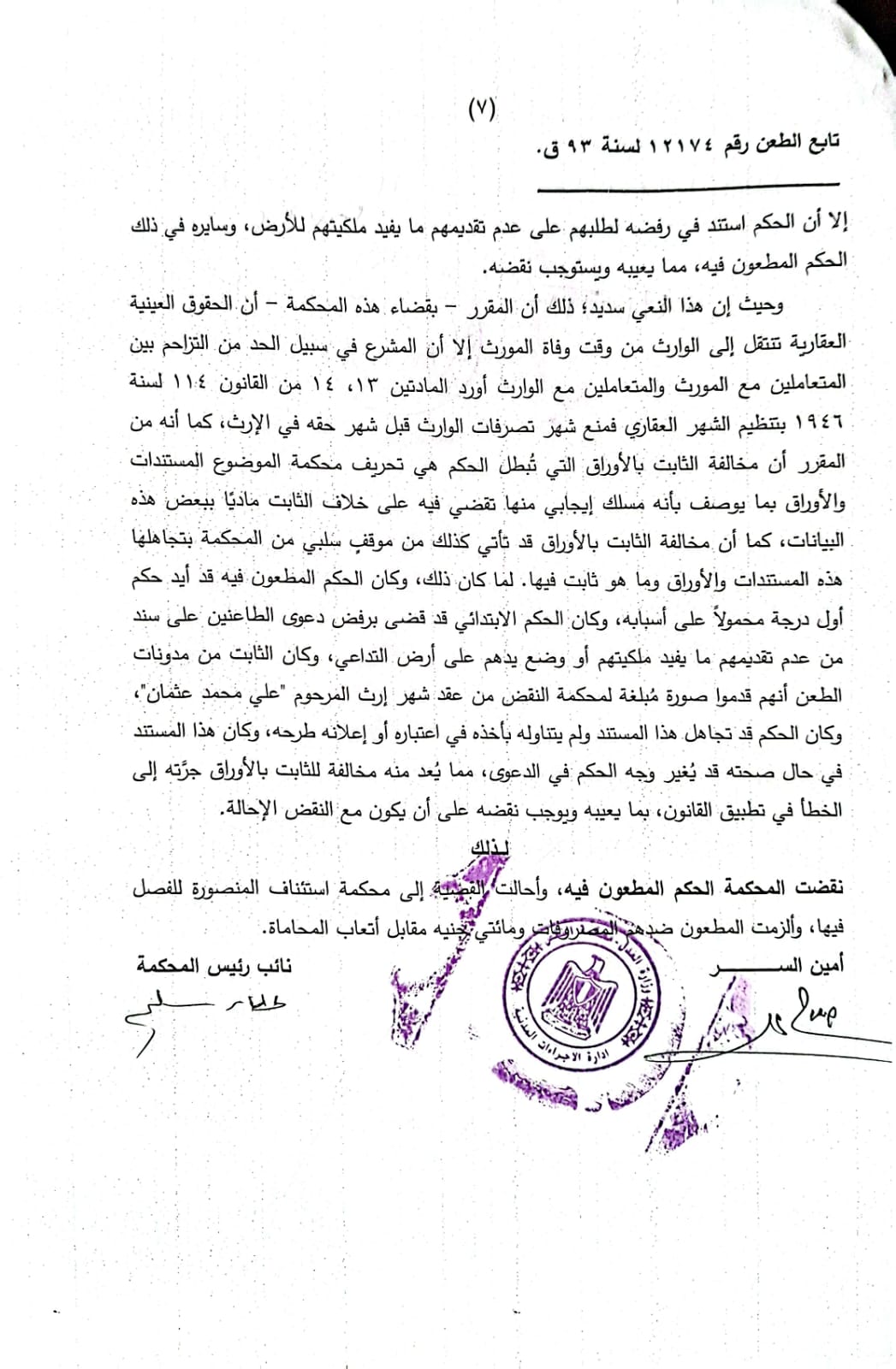 3 نقض