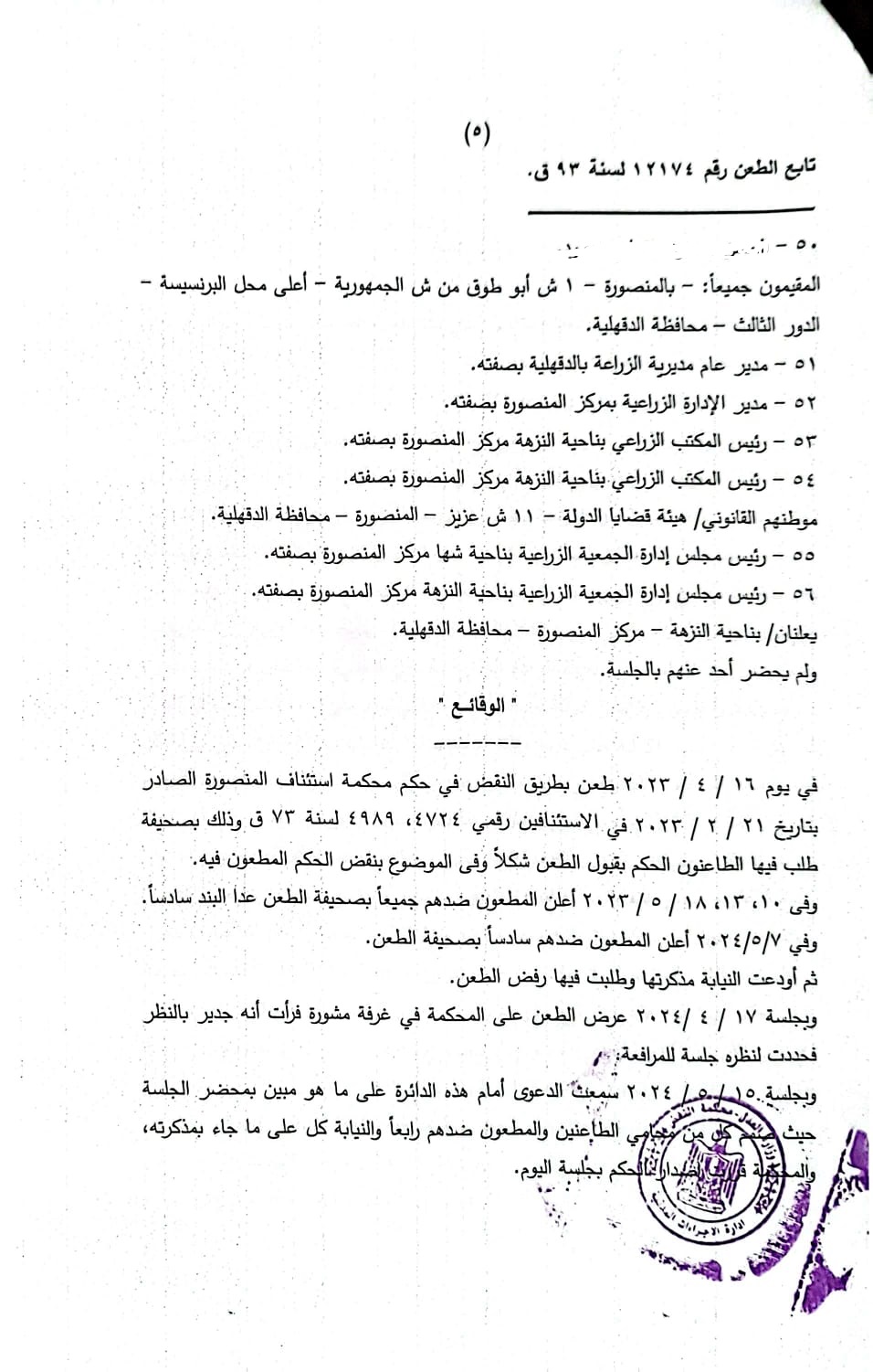 2 نقض