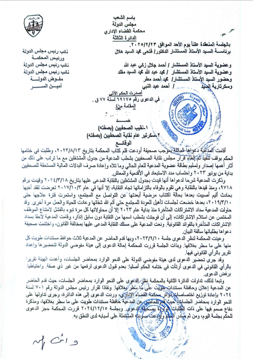 صحفين 3