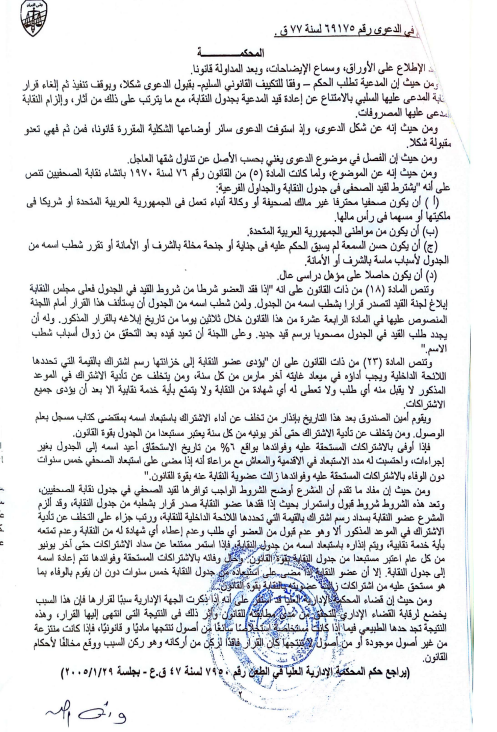 صحفيين 2