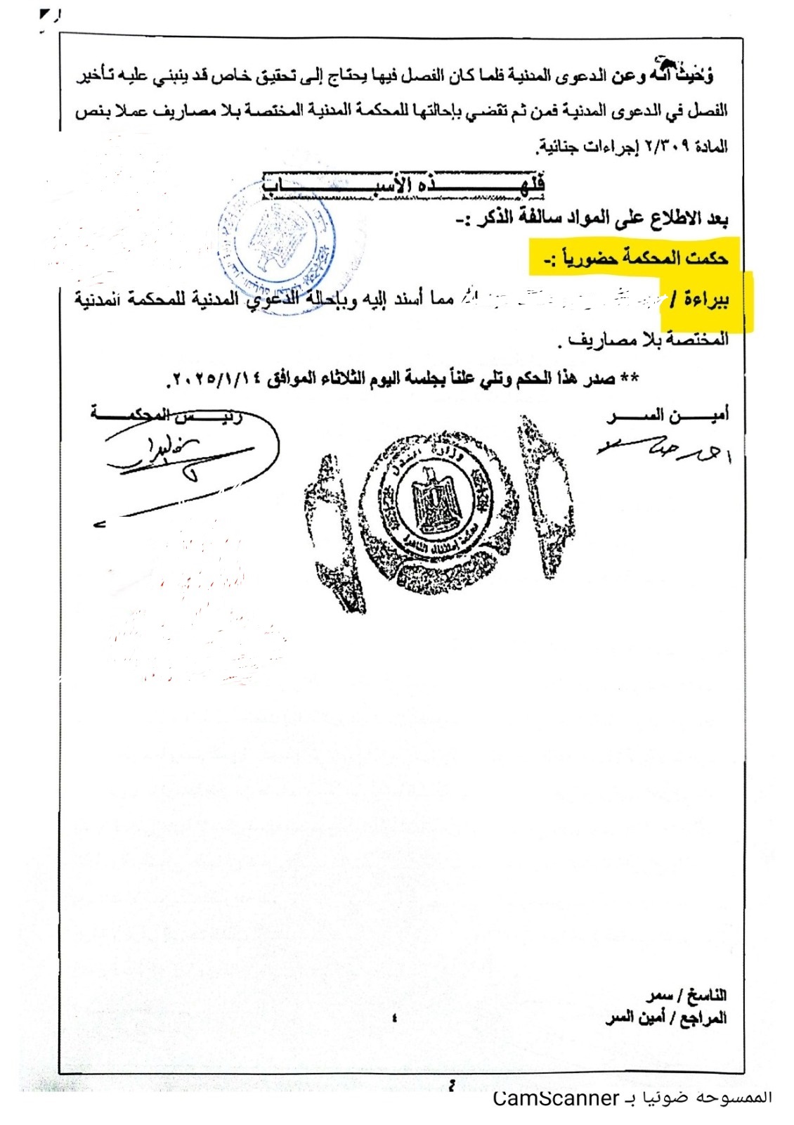 4 اغتصابد