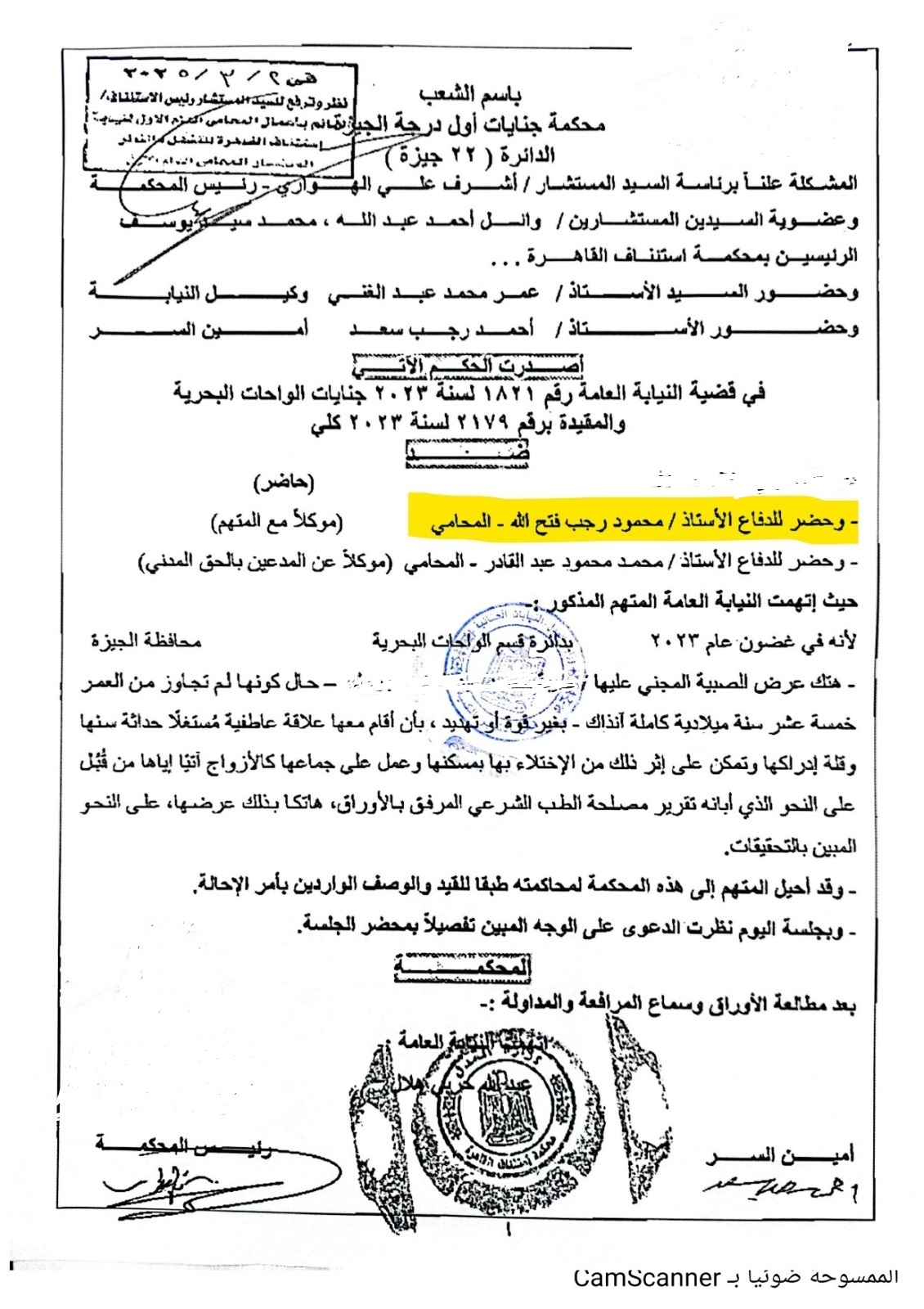 1 اغتصاب
