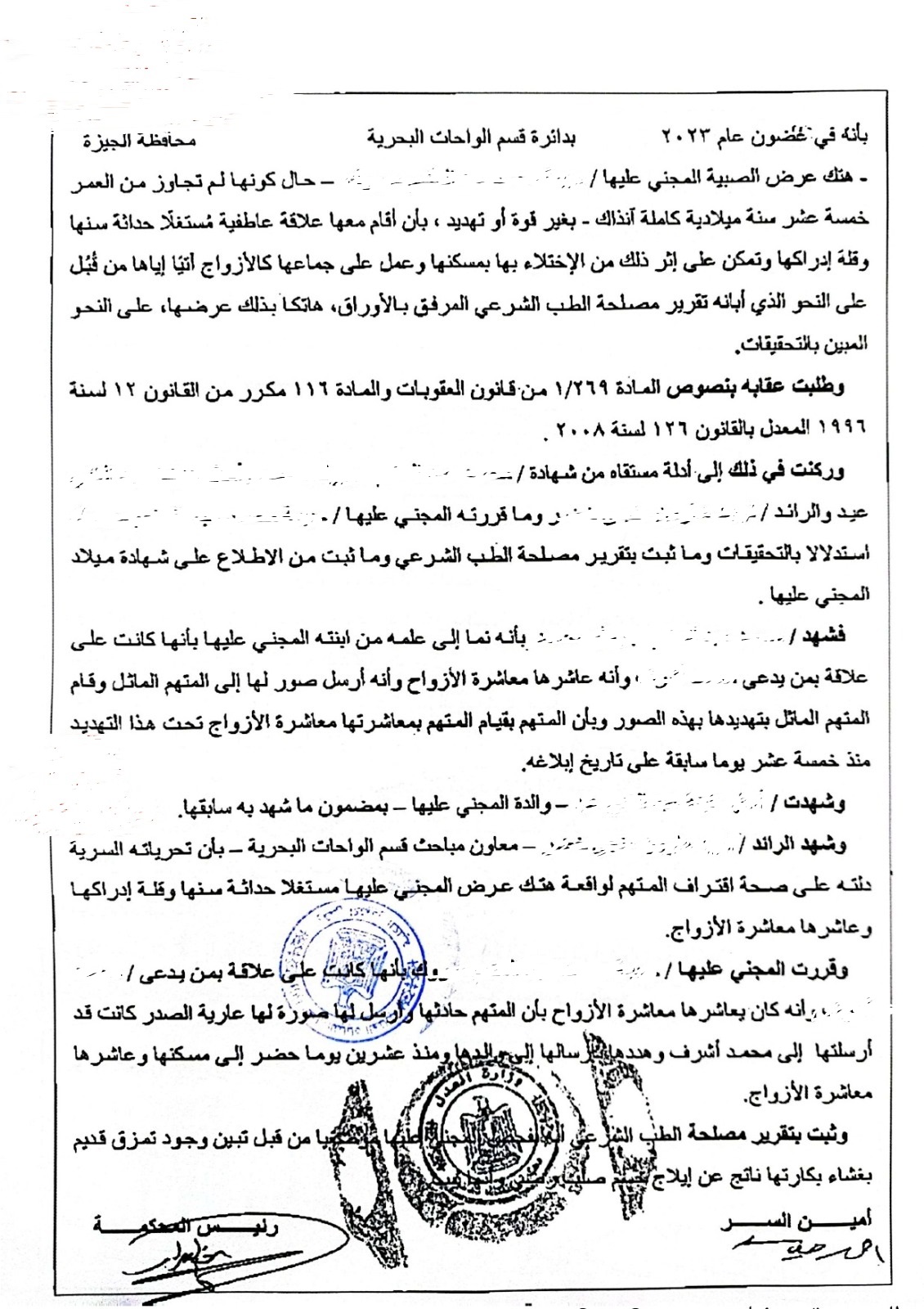 2 اغتصاب