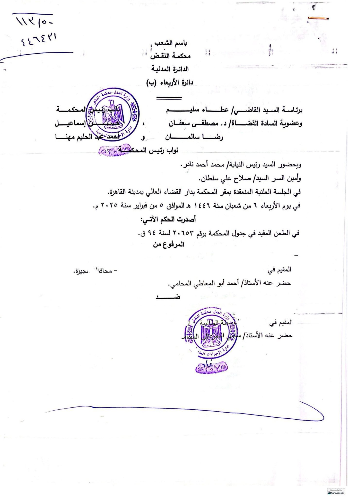 مبدأ قضائى لمحكمة النقض.. عدم تحديد "عين النزاع" عنوانا ورقما يُبطل الحكم