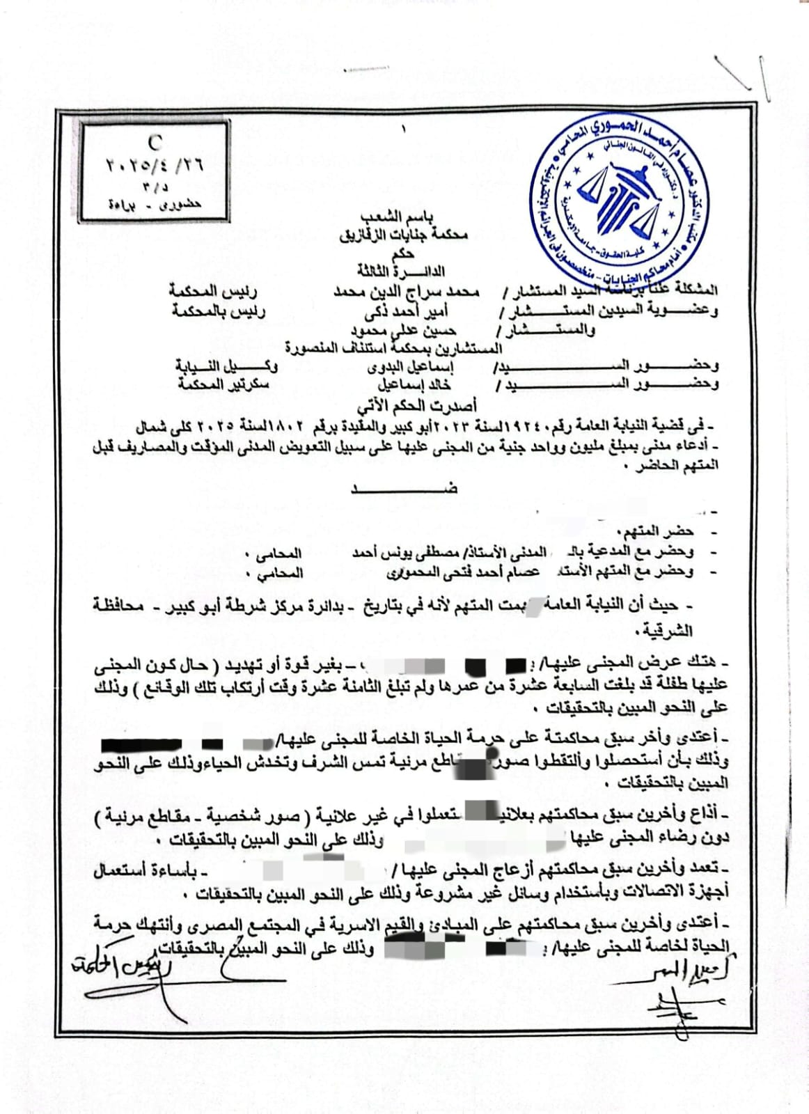 1 هتك