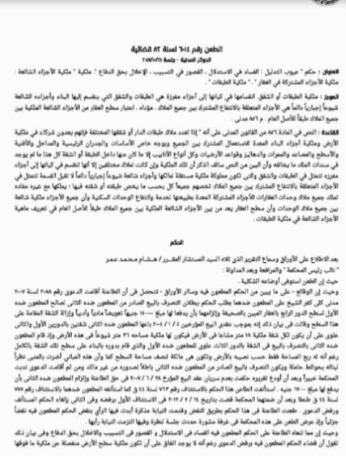 نقض 3
