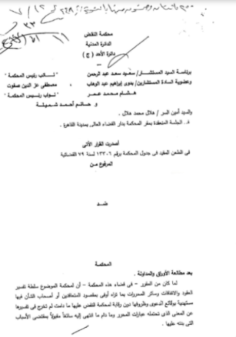 نقض 1
