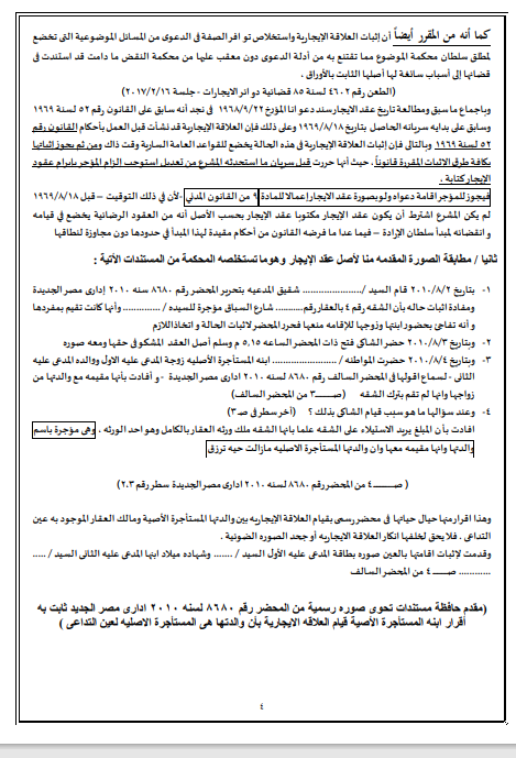 7 لبدا