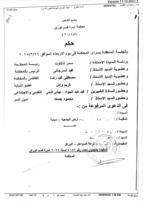 حكم ميزار 1