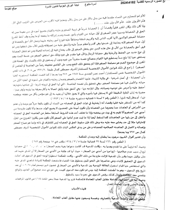 حكم ميزار 3