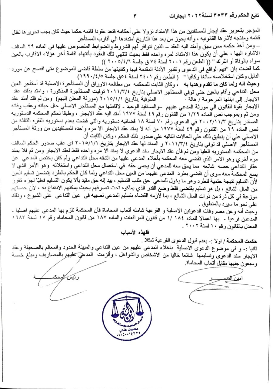 3 لبدا