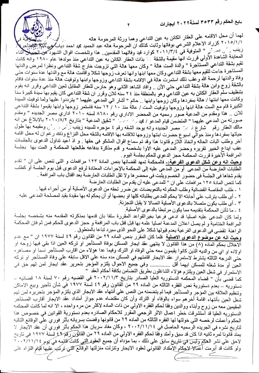 2 لبدا