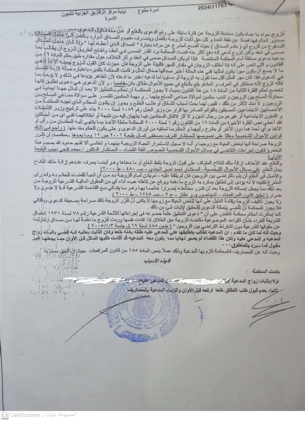 مرصفاوى 4