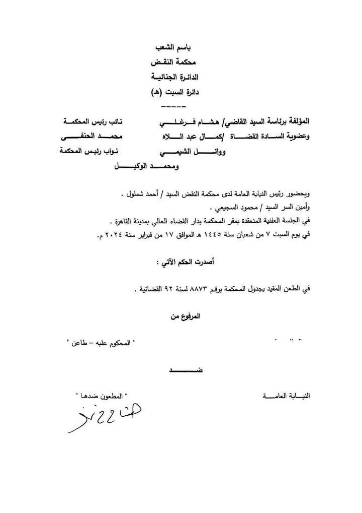 1 نقض