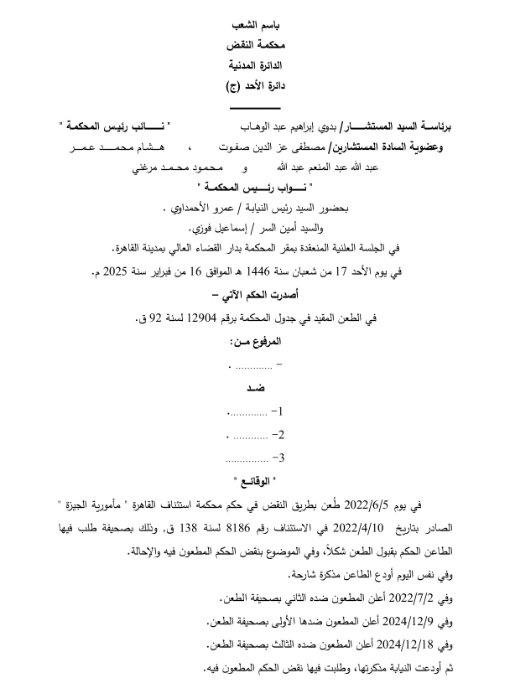 1 نقض