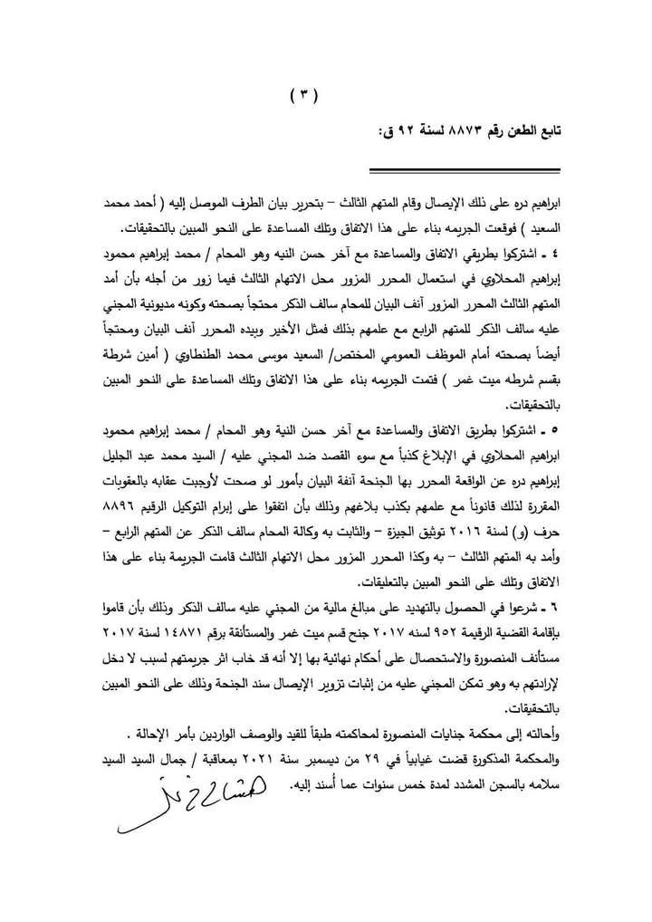 3 نقض