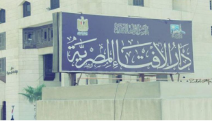 الافتاء
