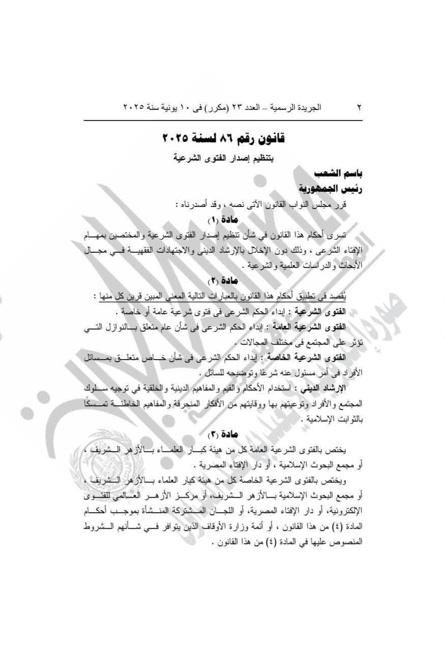 فتوى 1