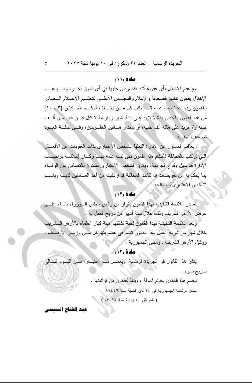 فتوى 4