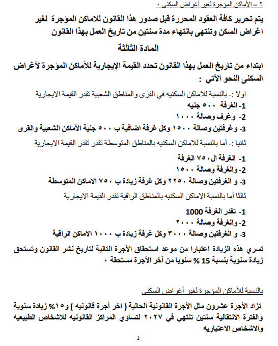 2 مقترح
