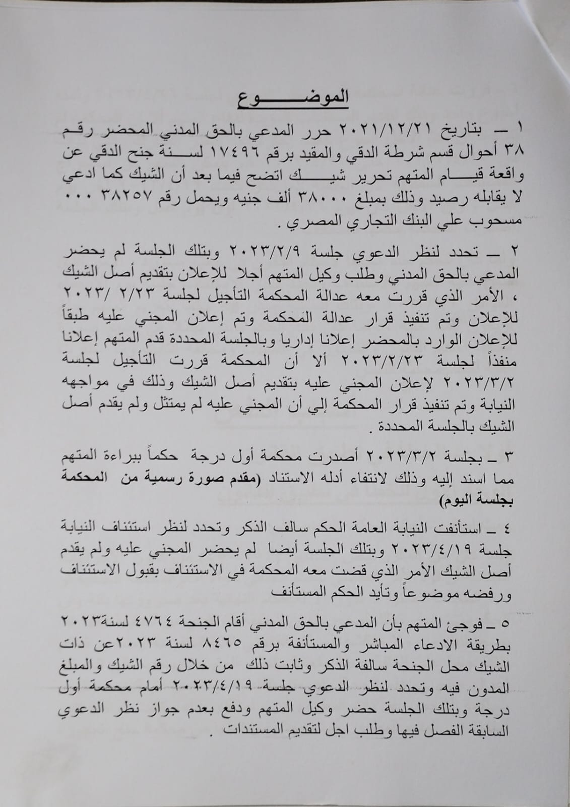 طعن 4