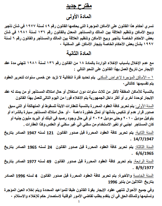 1 مقترح