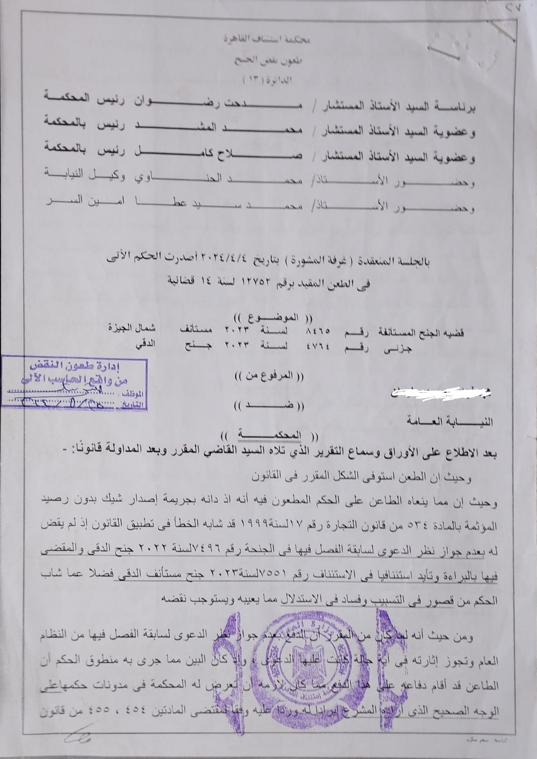 1 نقض