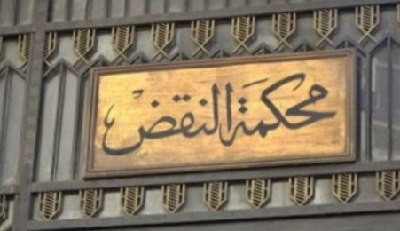 نقض