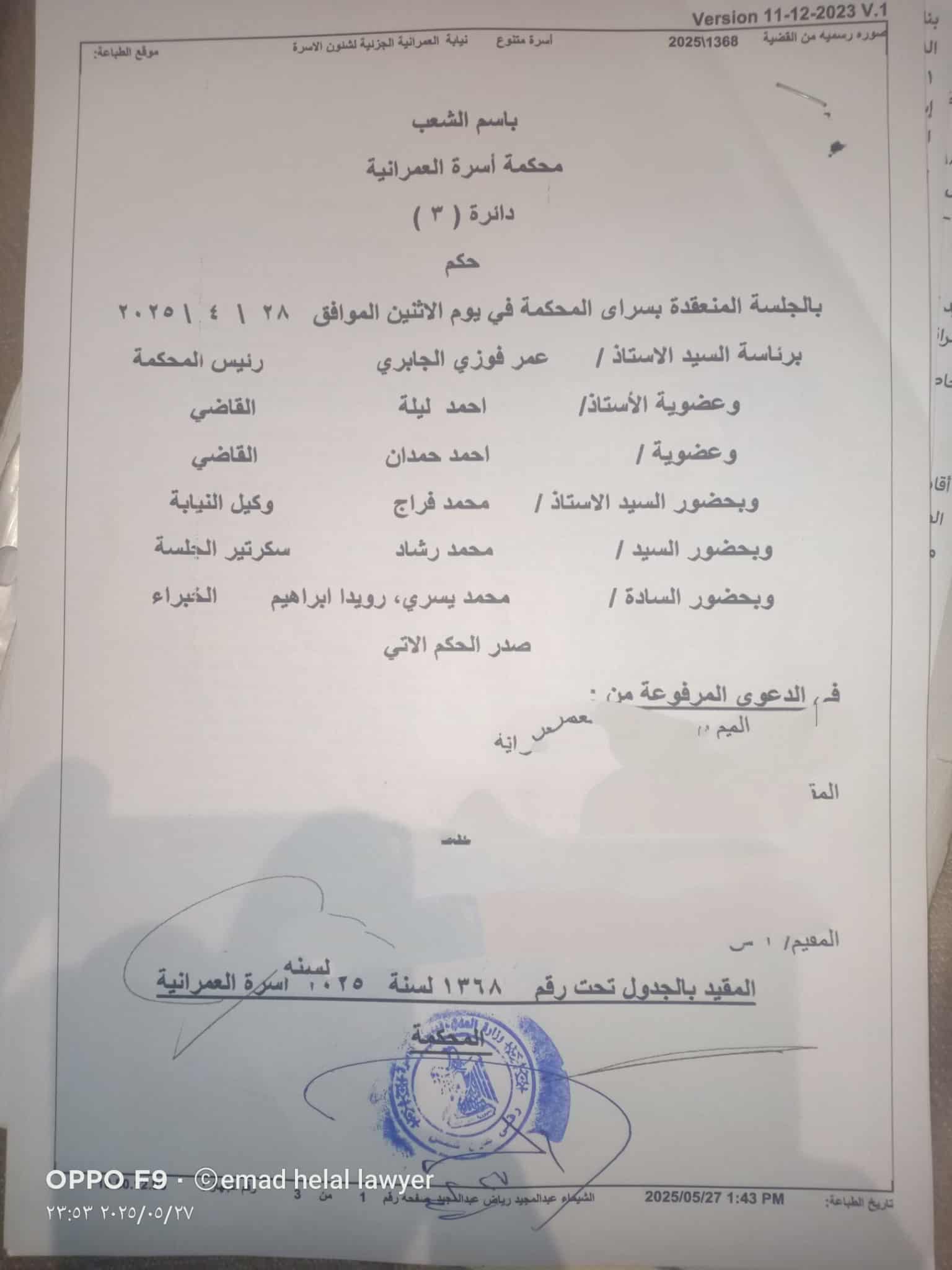 رفض 1