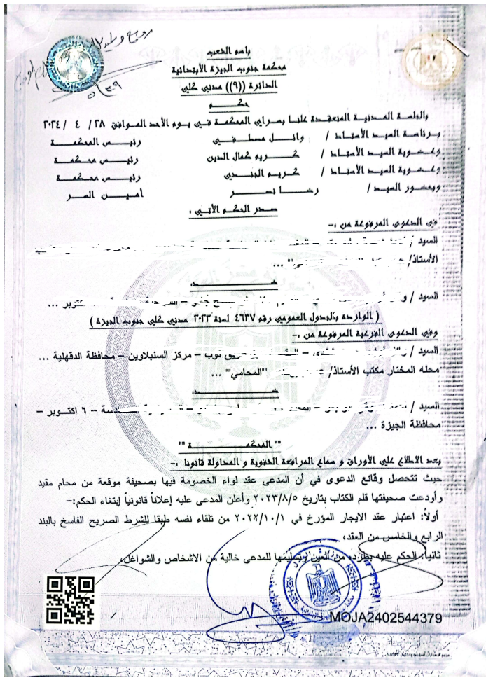 عثمان 5
