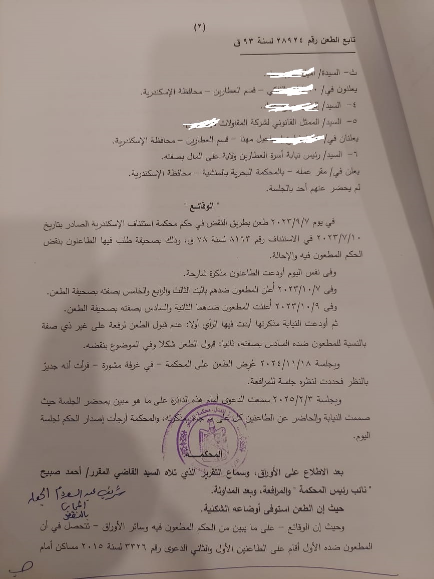 2 نقض