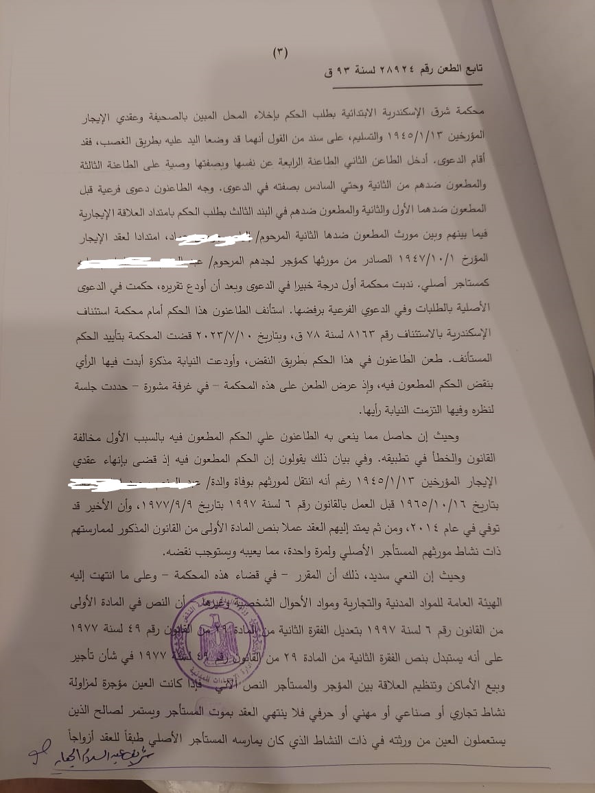 3 نقض