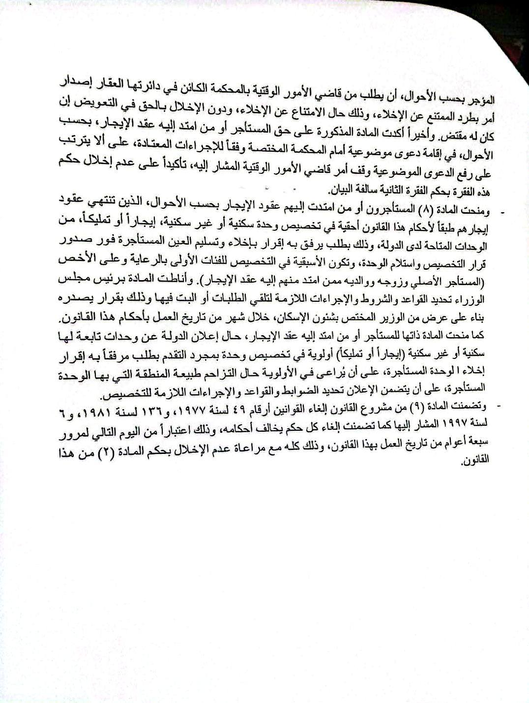 7 مشروع