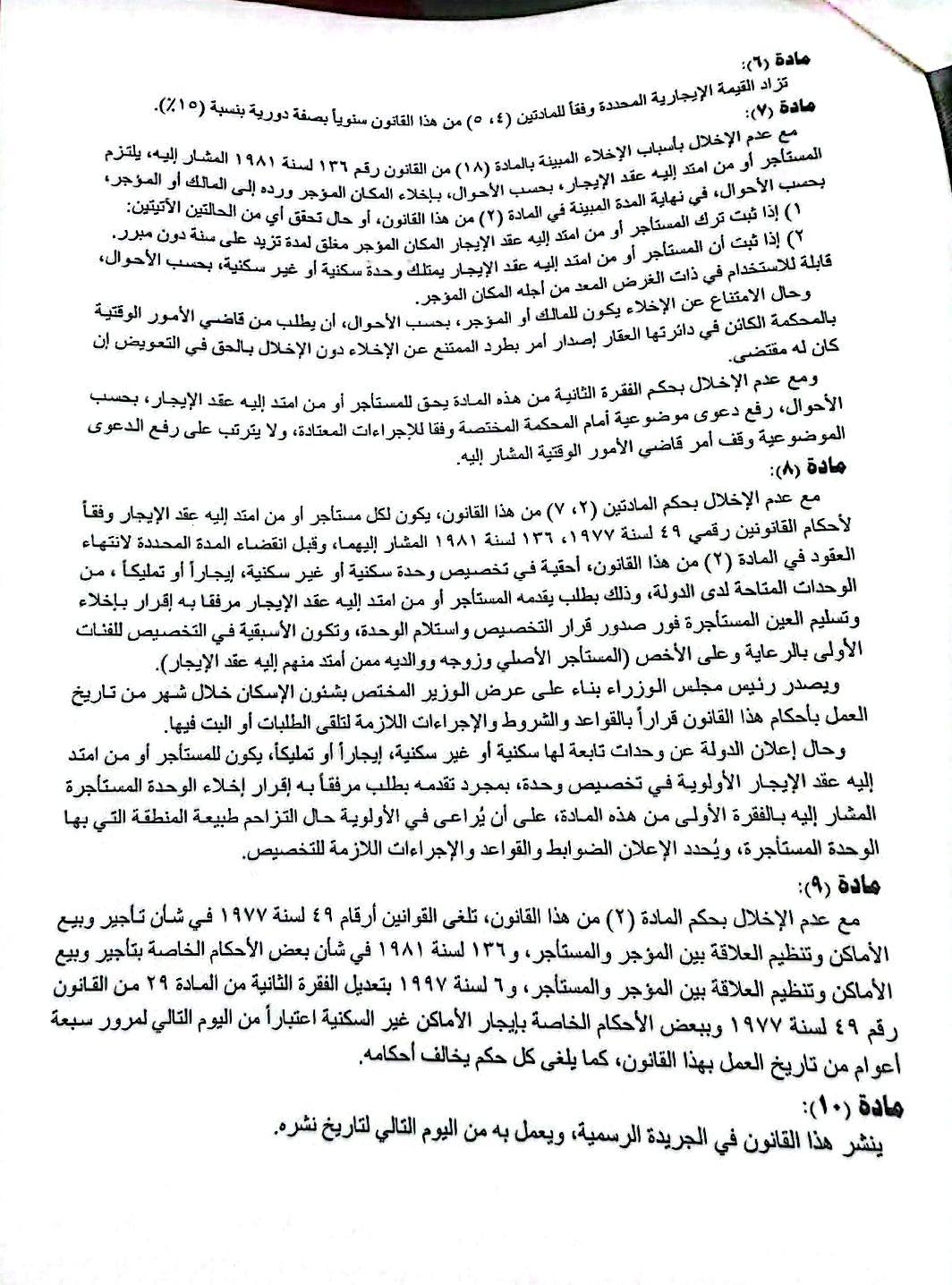 2 مشروع