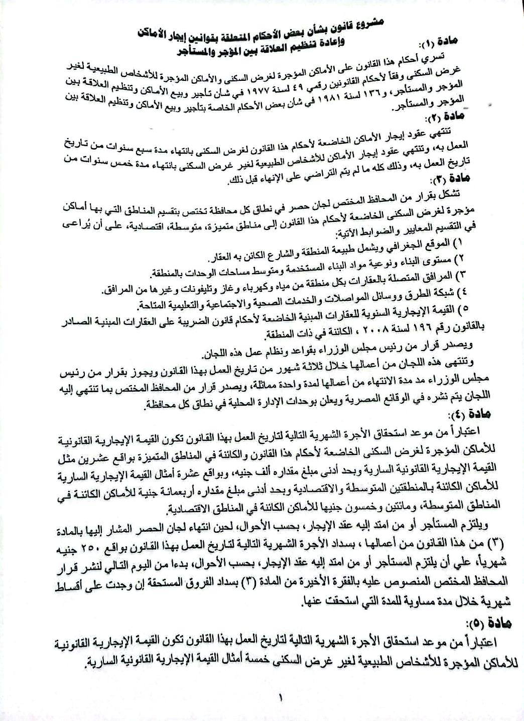 1 مشروع