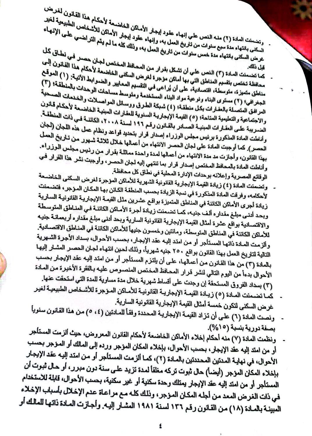 6 مشورع