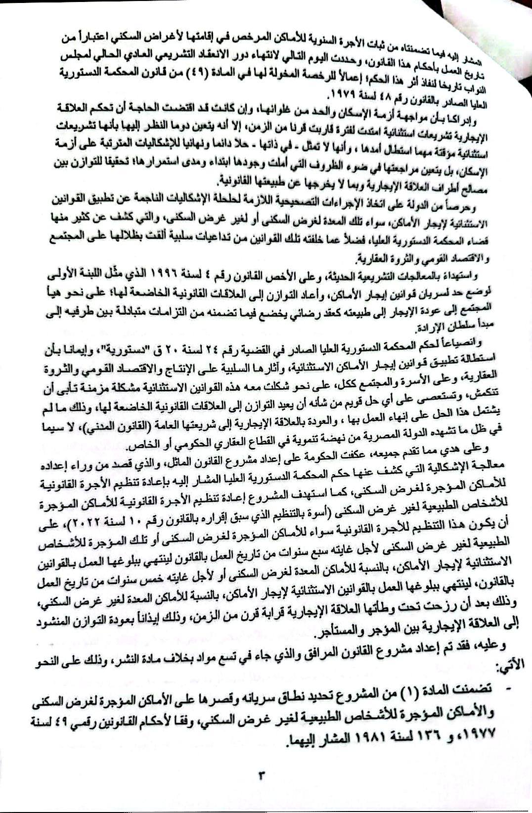 5 مشروهع