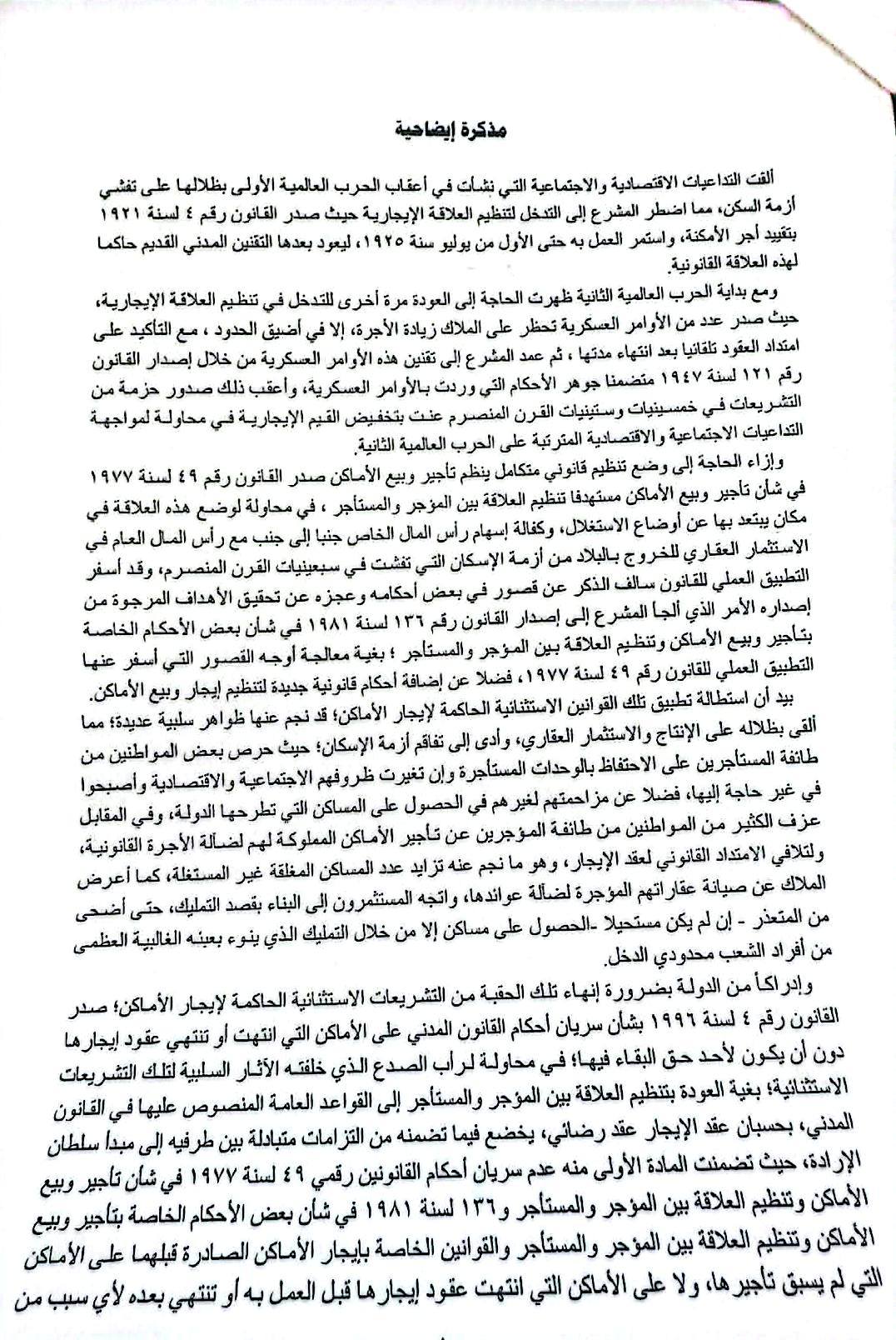 3 مشروع