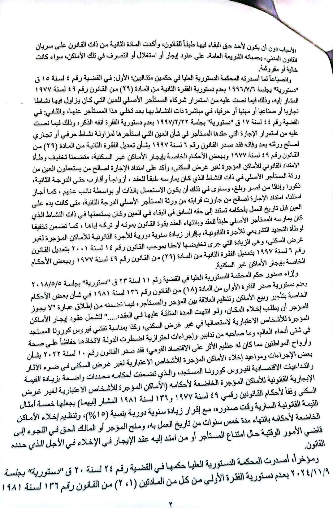 4 مشروع