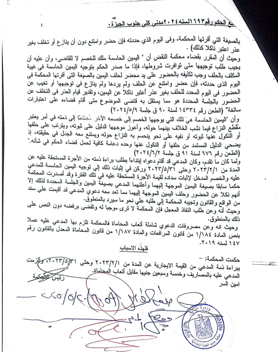4 عثمان