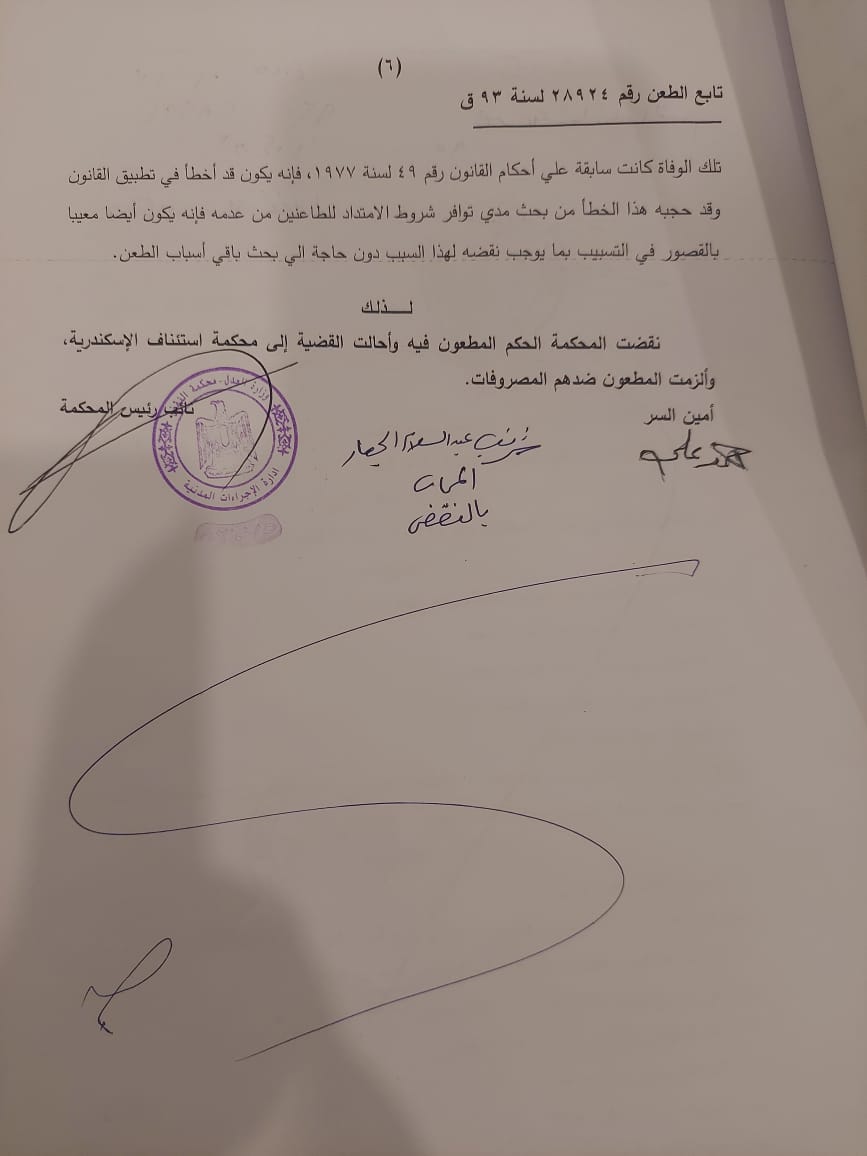 6 نقض