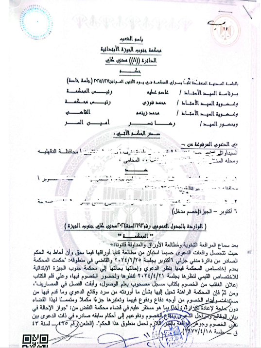 عثمان 9